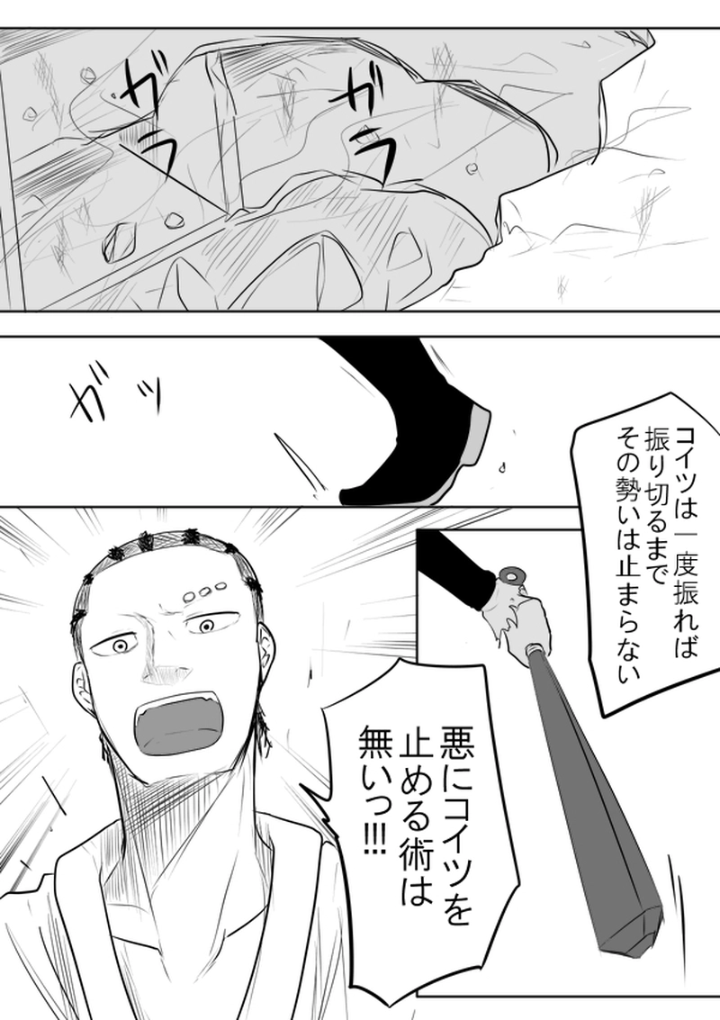 Break23　強い意志