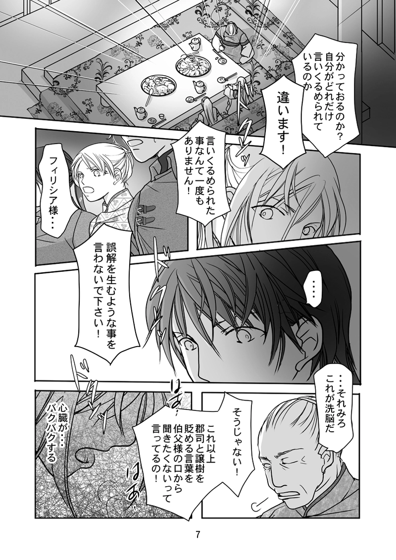 第4話前編（1）