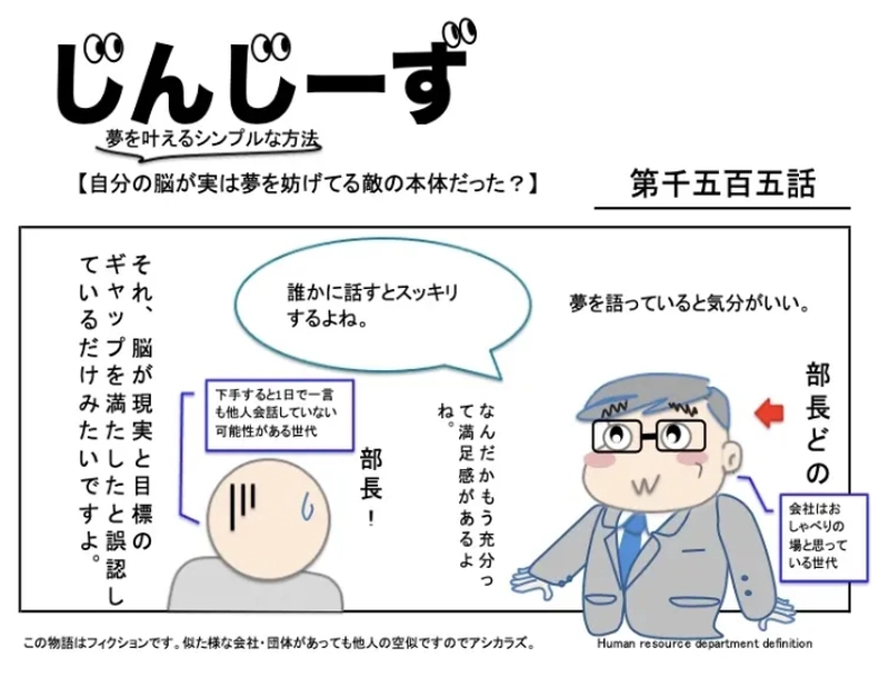 じんじーずパック　夢を叶えるシンプルな方法編
