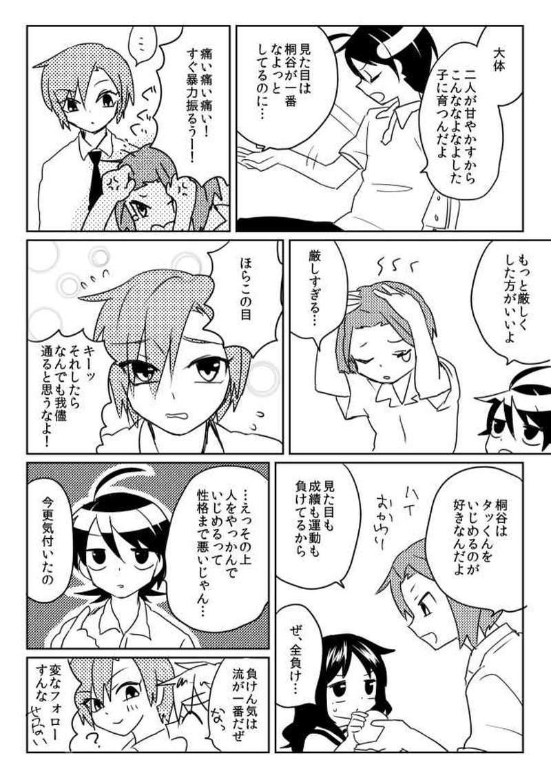 海の底みたいな息苦しさで・前編