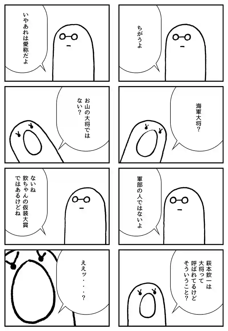 お山の大将