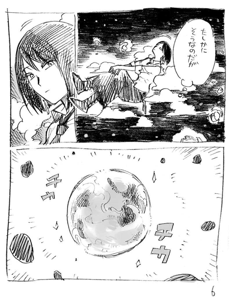 星を洗う神