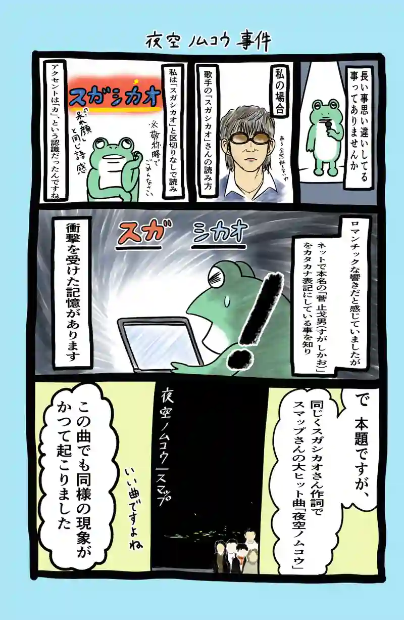 急に来てすぐカエル(21)