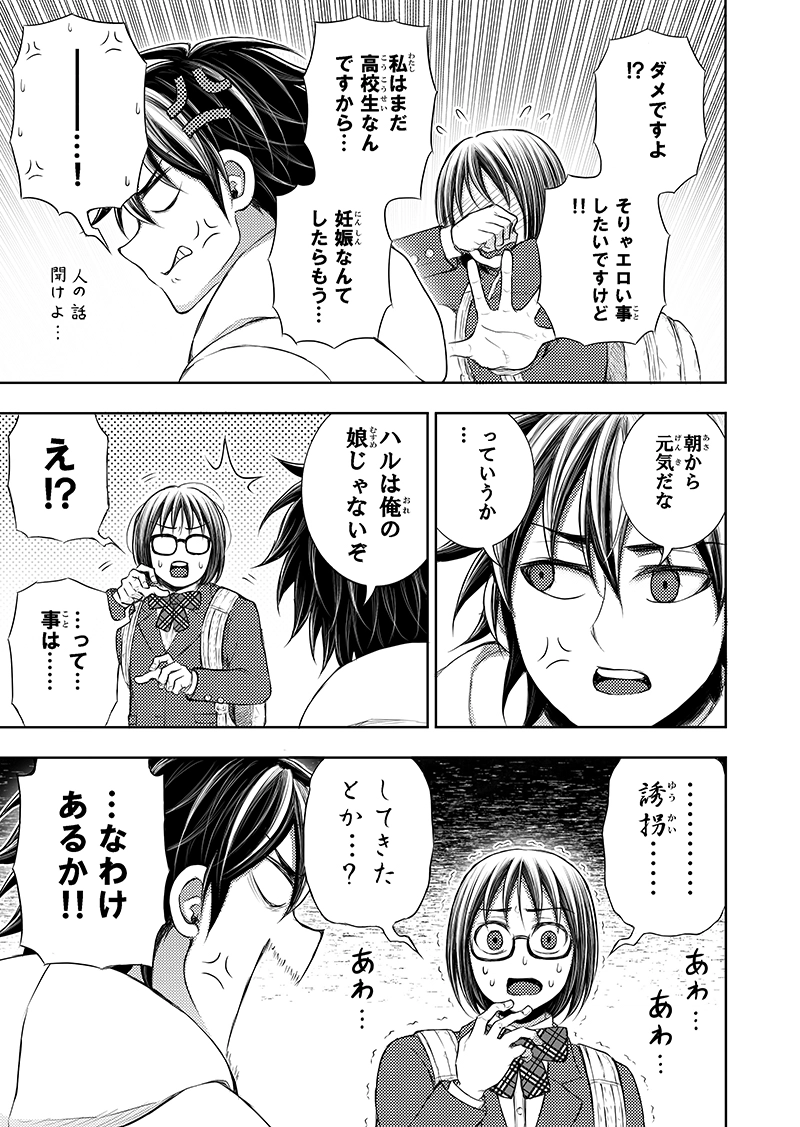 第4話｢彼女達とその場所で｣