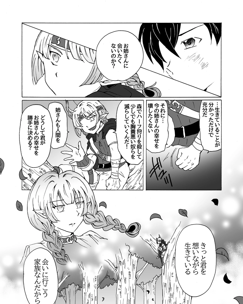 episode26.　家族の形