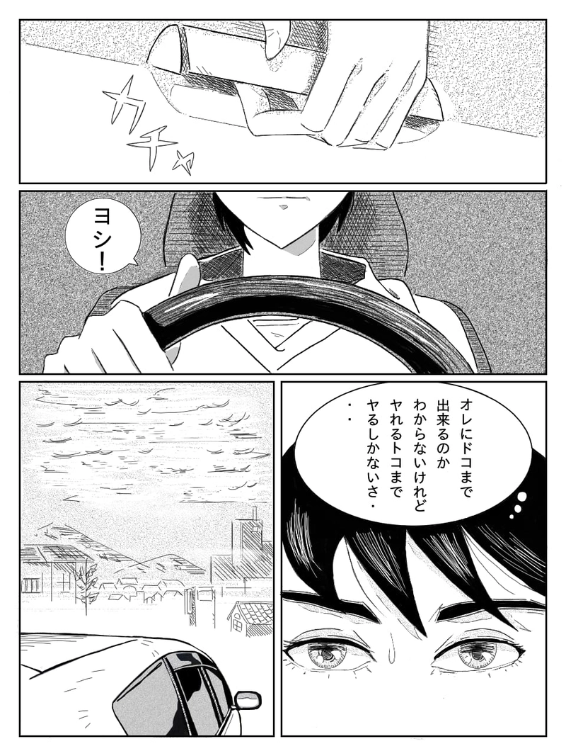 リョウとユウのちょっと不思議な探偵談  リョウとユウのちょっと不思議な探偵談 | ポンダ - マンガハック | 無料Web漫画が毎日更新