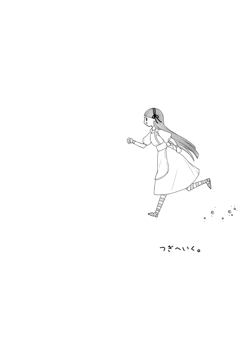 ヤンデル国のアリスちゃん。