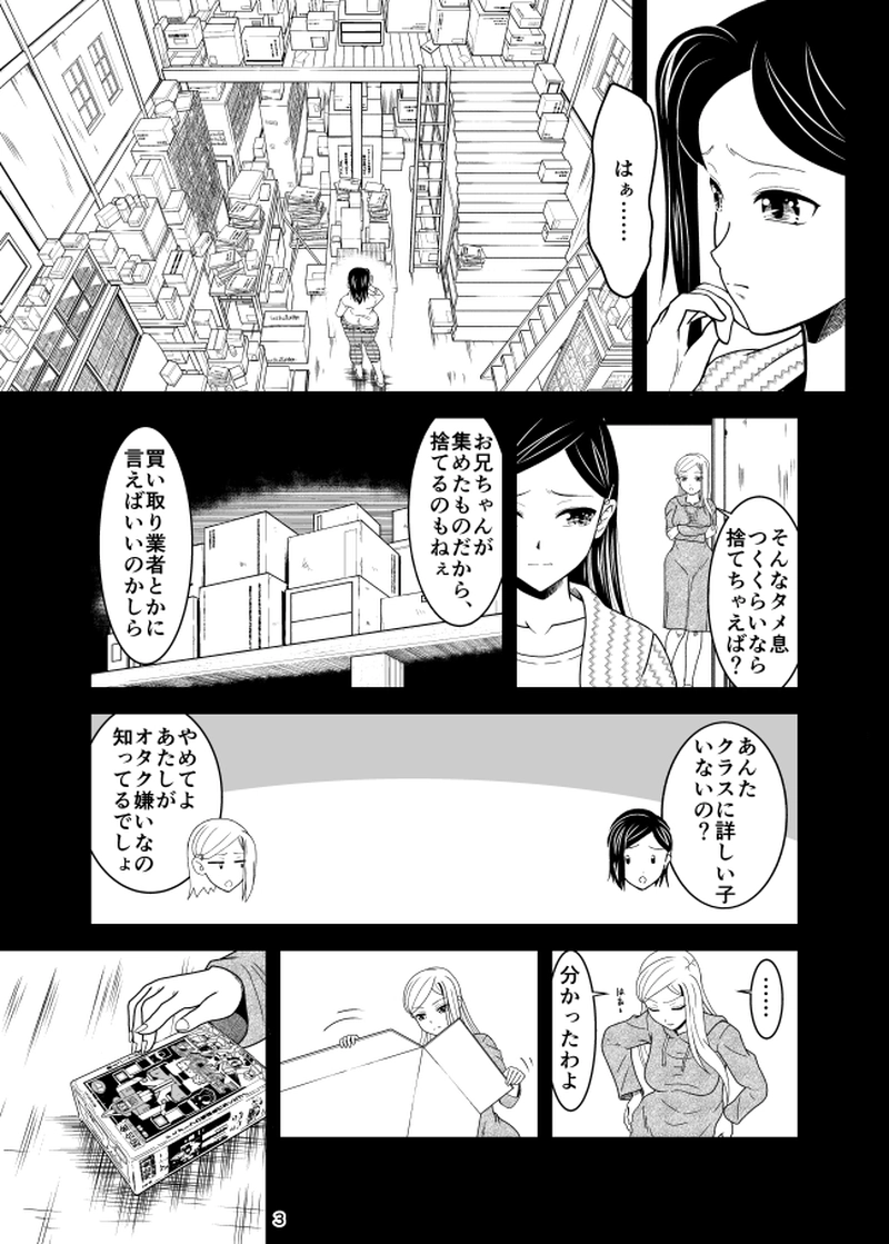 第17話　新ミクロマン　ミクロロボットW