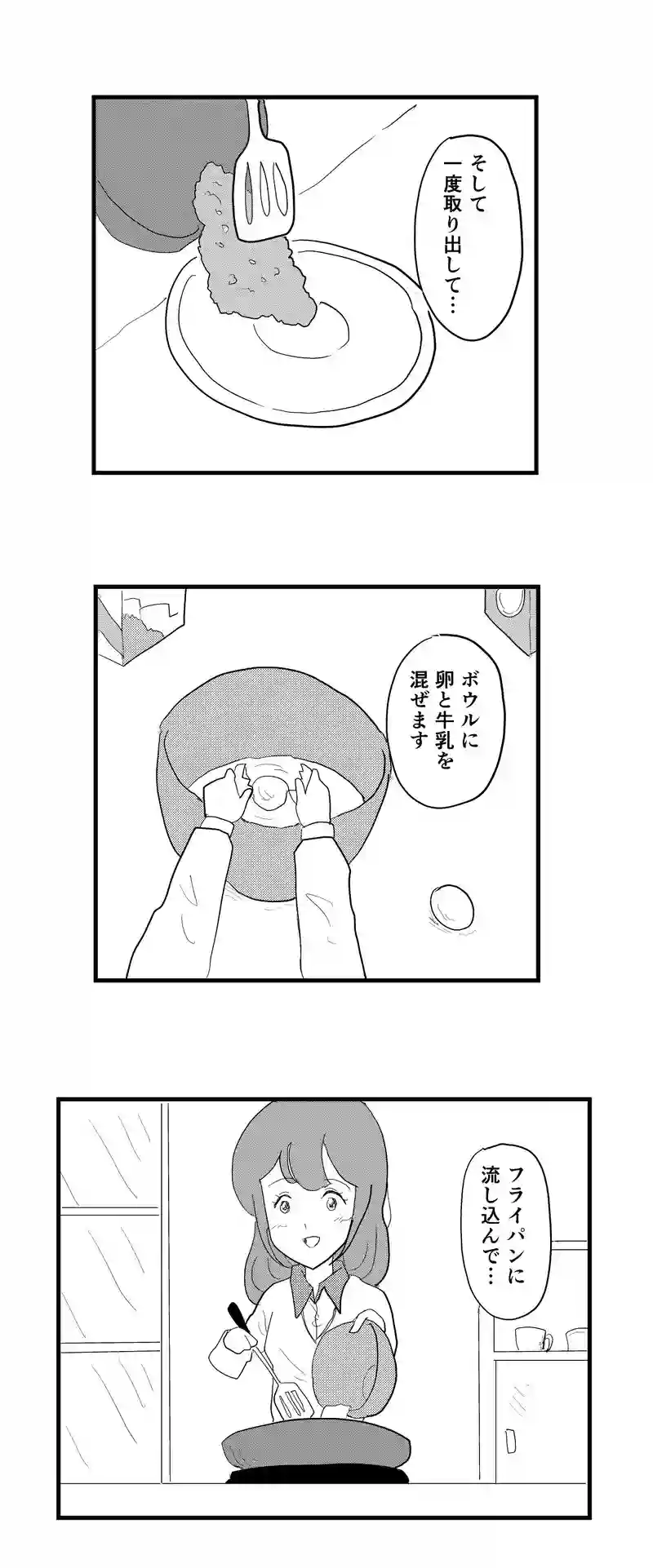 ４話　ピヨンの好物