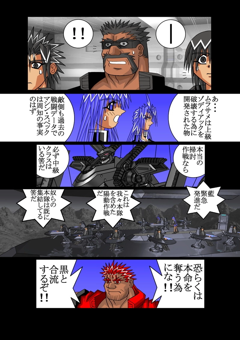 赤-ＳＥＫＩ-07話