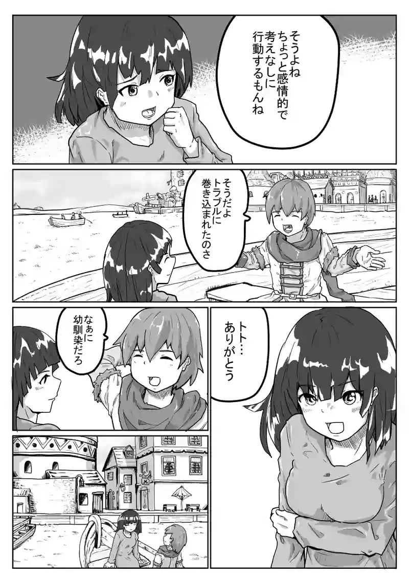 誰と行こうかな？