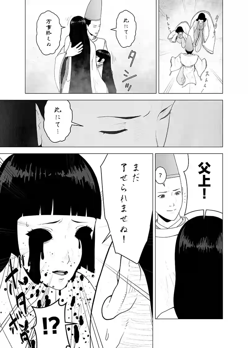 第二部