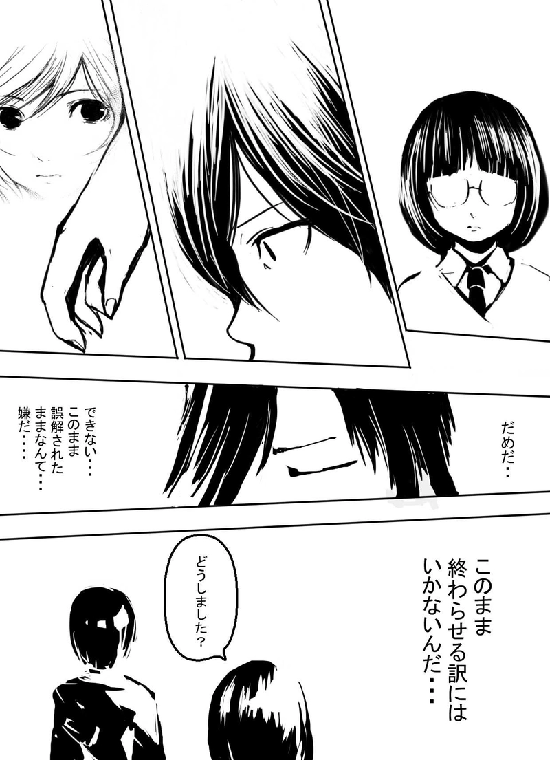 第9話 世界征服ゲーム