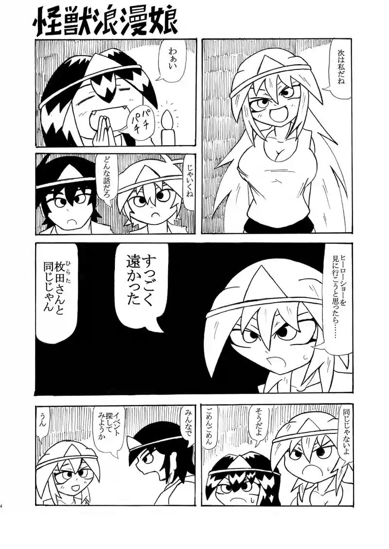 第44話『怪談話をしよう』