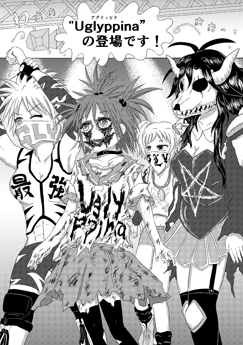 第1話「アグリッピナ・参上!!」