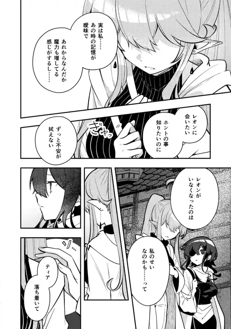 39話　クライフェン王国