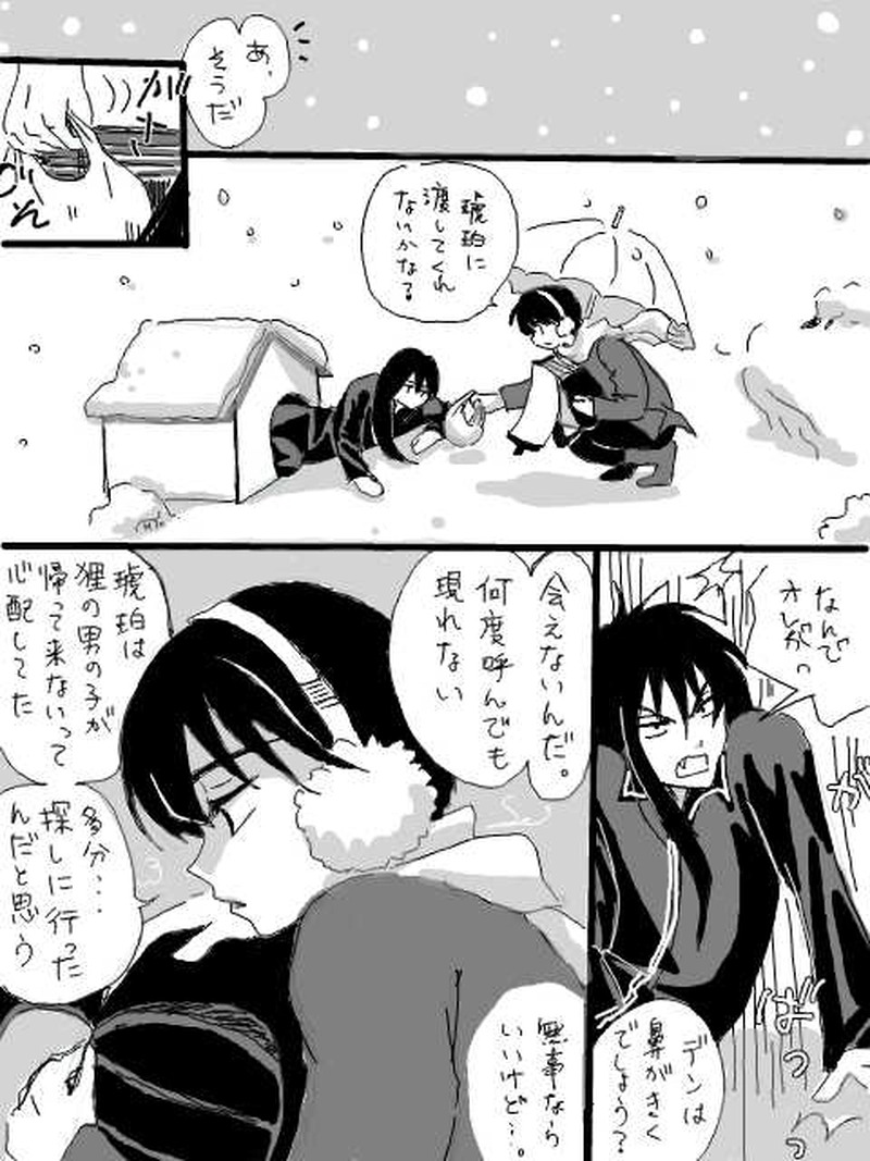 深森青霧（第５話）⑦餡子