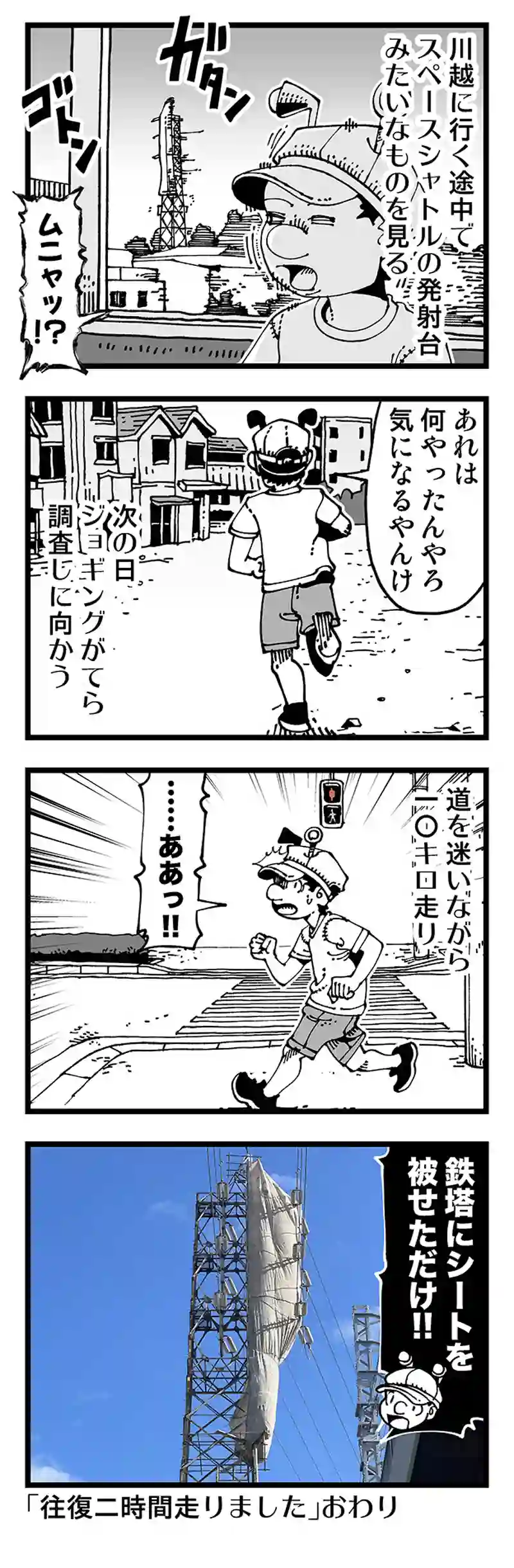【普通】東武東上線沿いのスペースシャトル