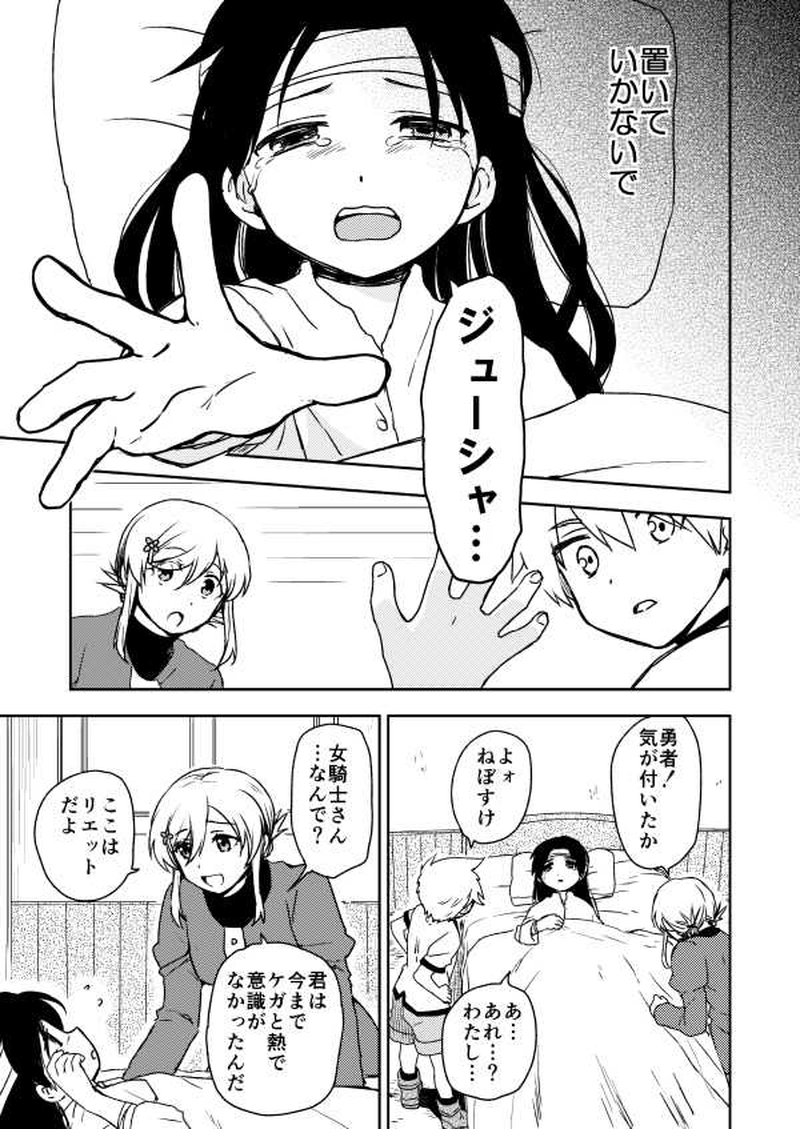 第９話「試練Ⅲ」