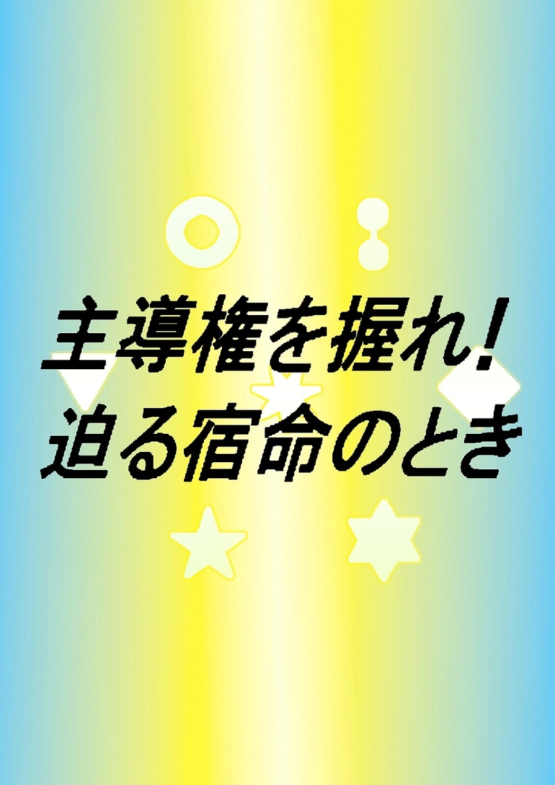 アント&シノニムExplorer 第2話