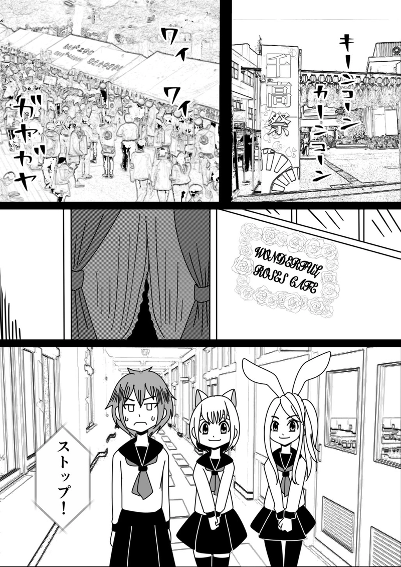 第4回　文化祭スペシャル