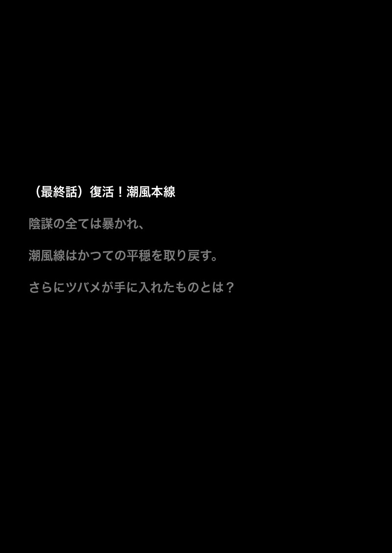 電子書籍配信中！