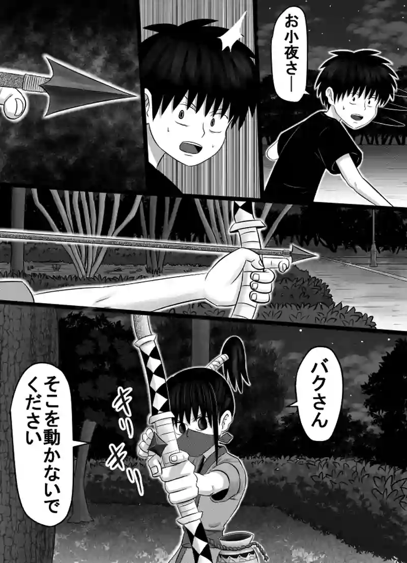 第72話「キャプテン・ジェイコブ」その７