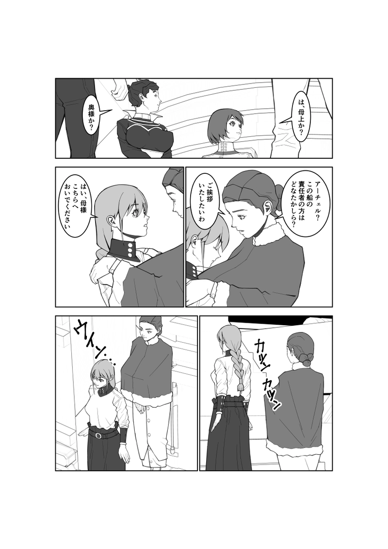 第105話