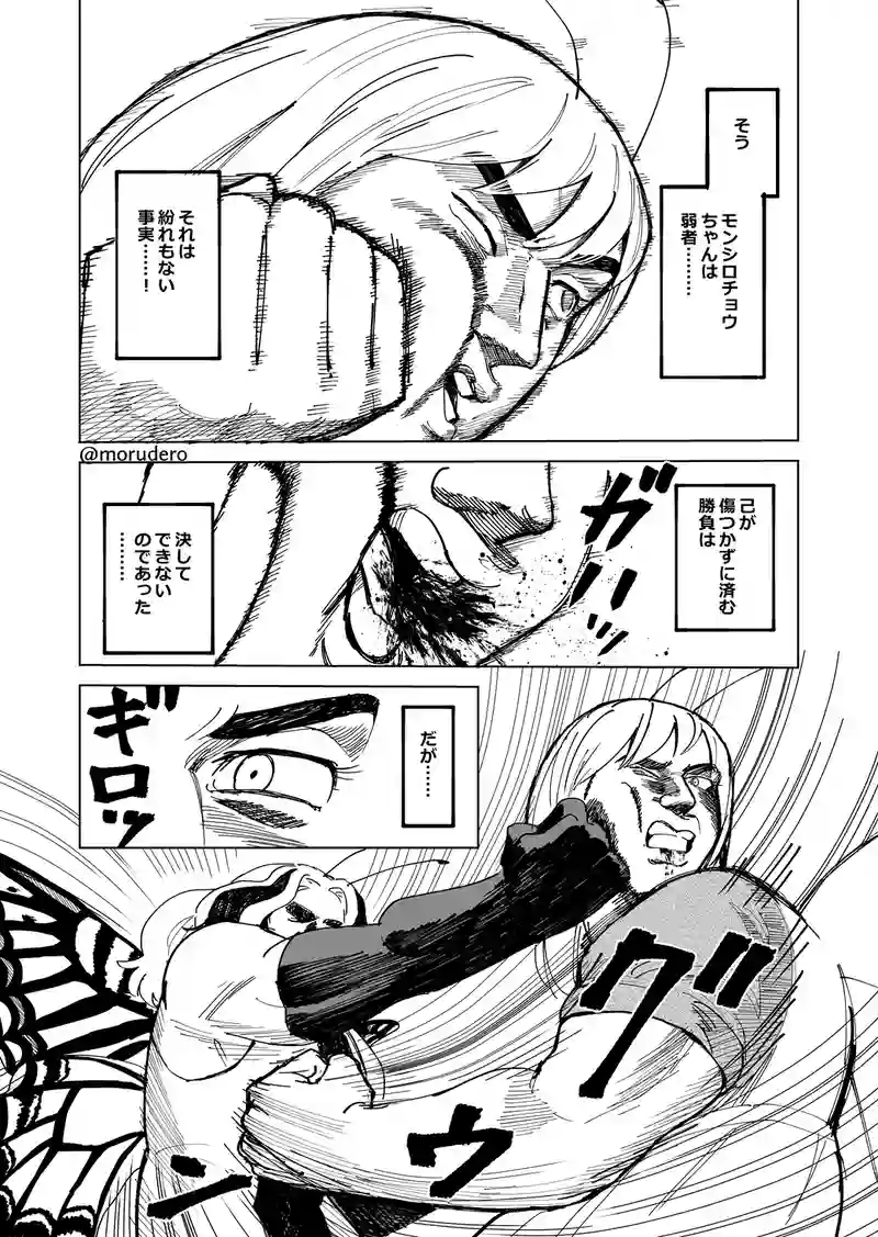 虫擬人化漫画１９