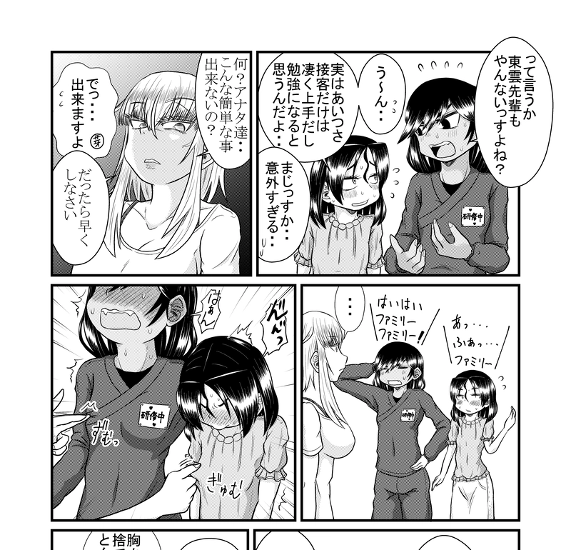 特別編3（後編）