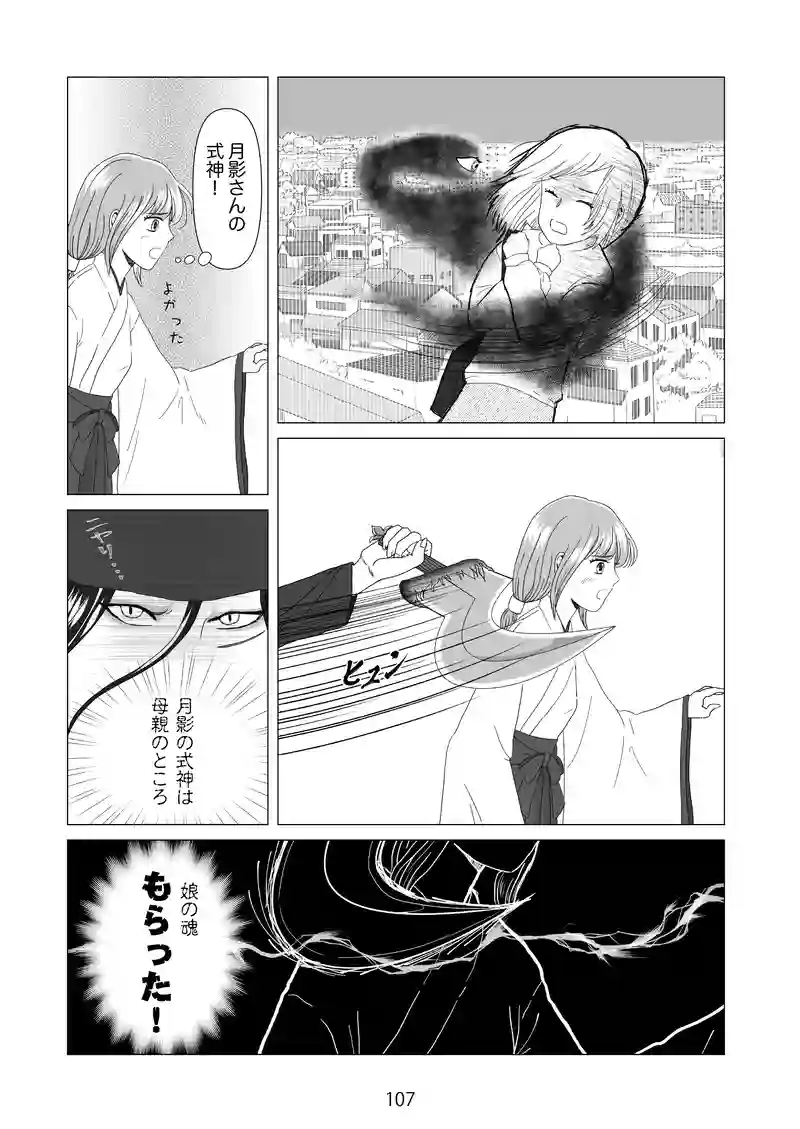 11話　結界の外へ