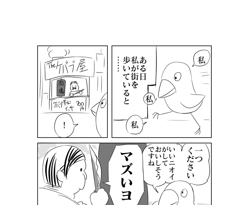 ケバブサンドイッチ