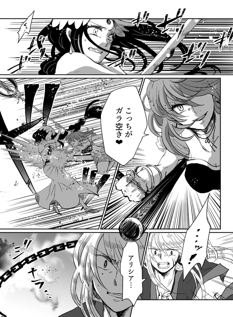 第47話：天海の槍