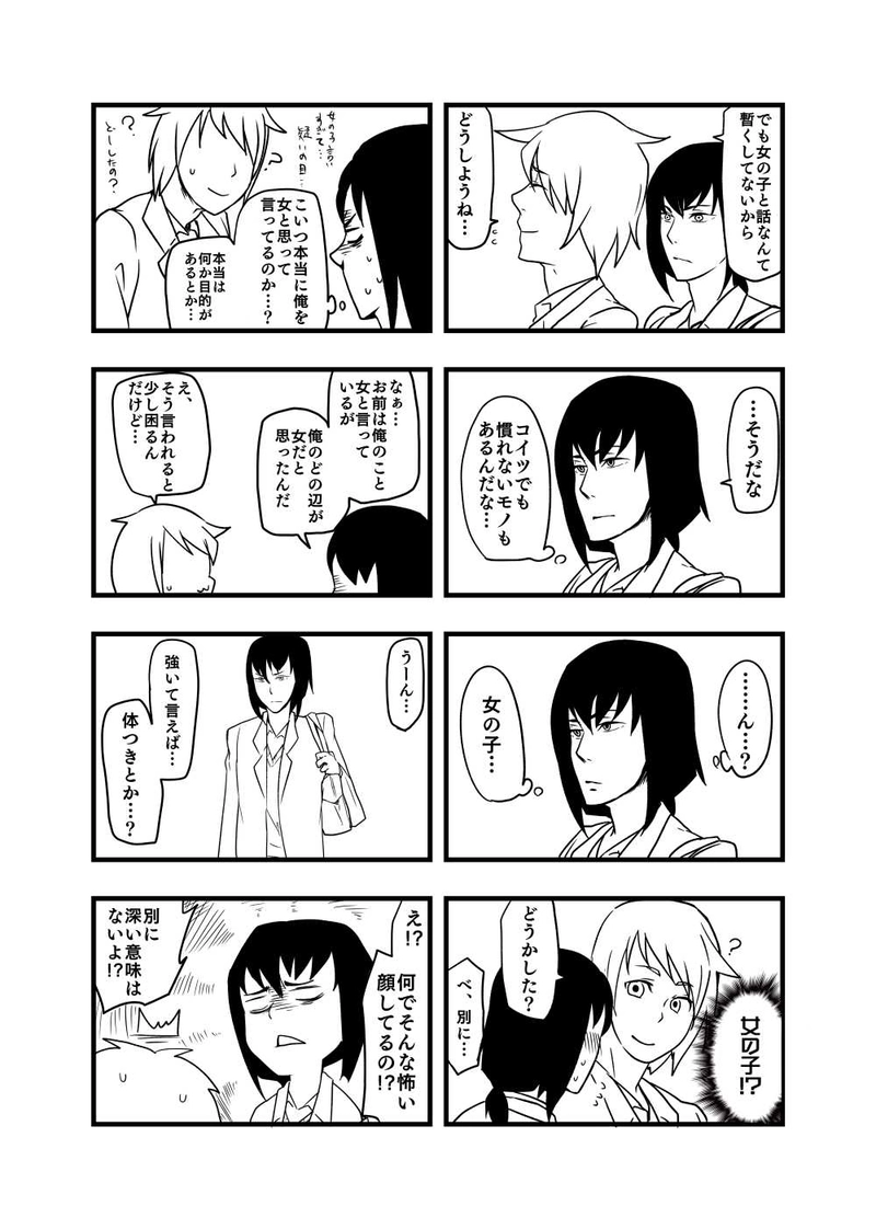 2話