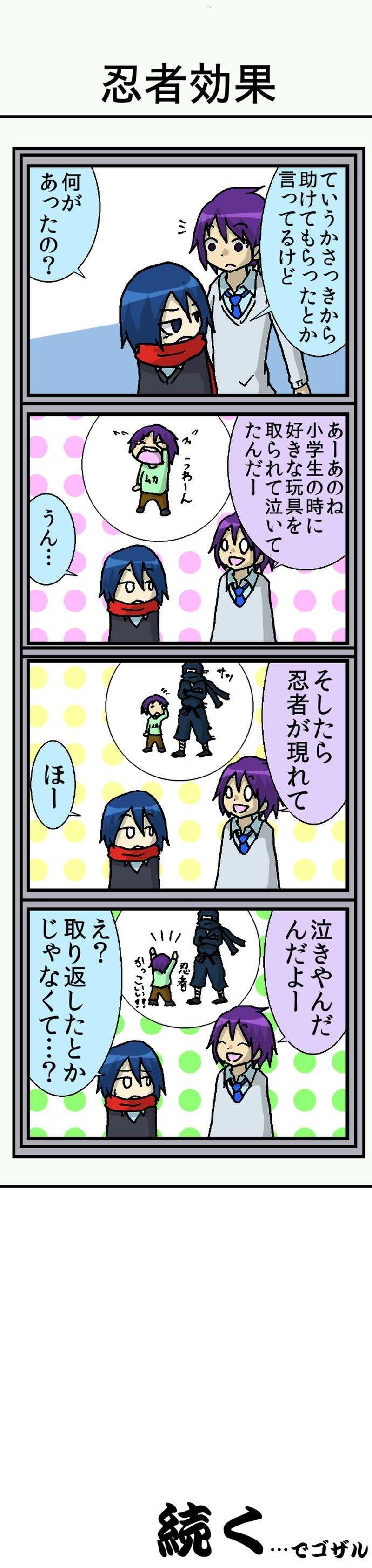 4術目:忍ぶ勧誘