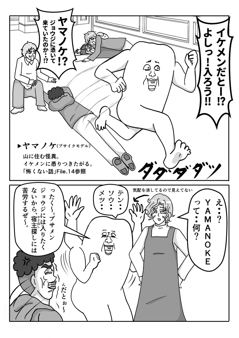 怖くない話１周年記念「怖くない殺人鬼」①