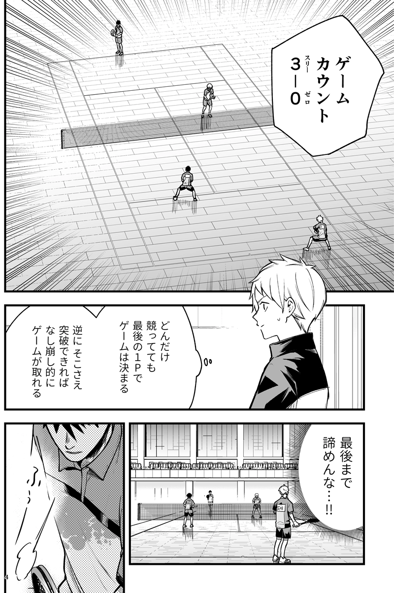 第百二十七話：しがみつく