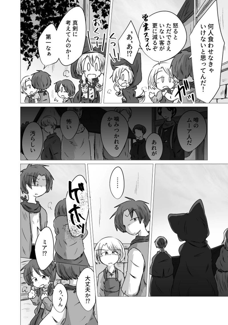 _16 神様になりたくて