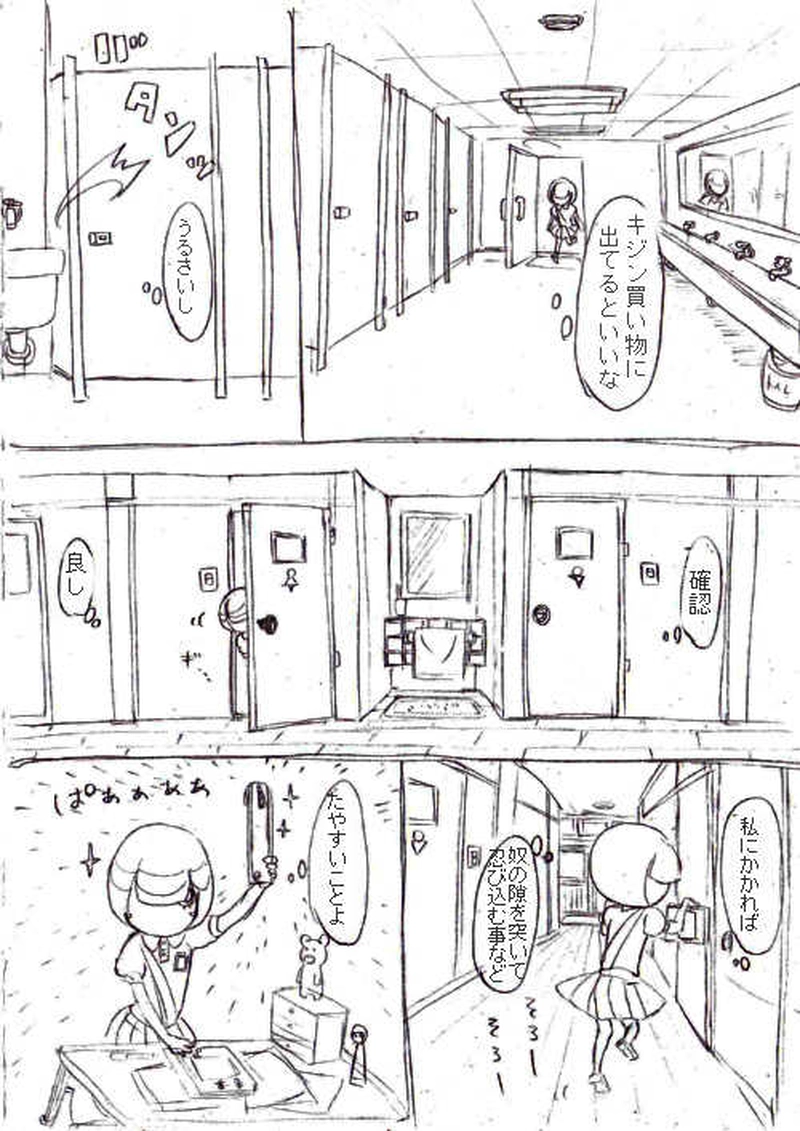 怪異家の日常　「忘れ物」