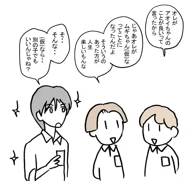 9.カマッテ事変その後