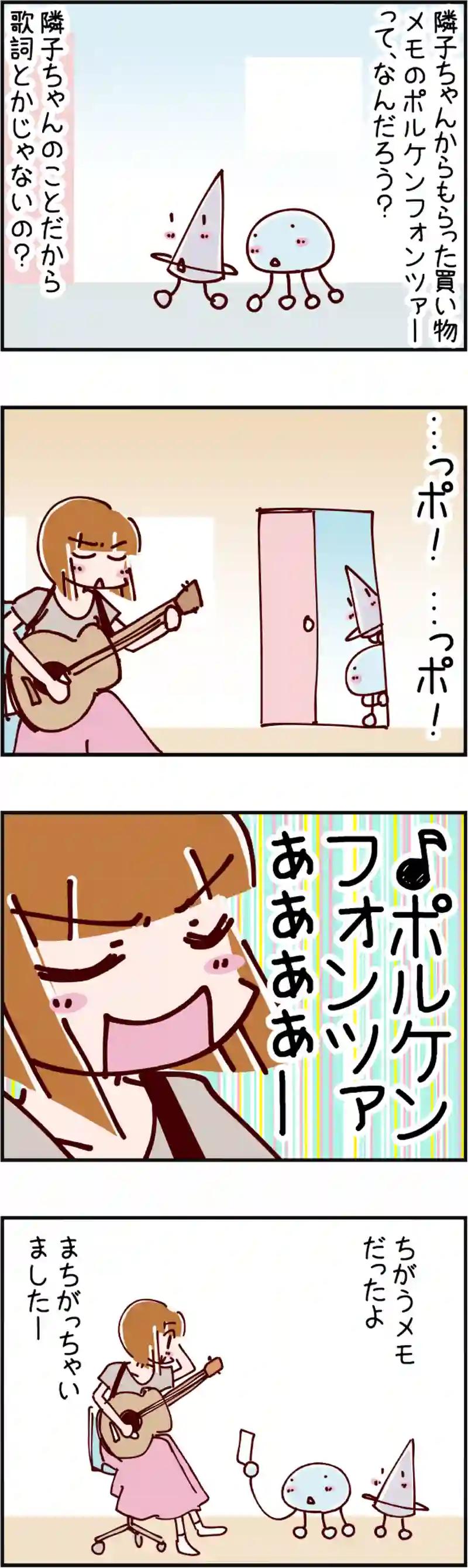 火星人と土星人　第2380話