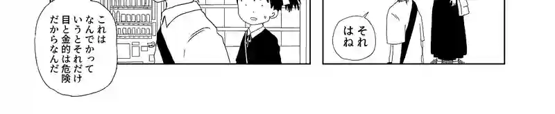 認知の歪み