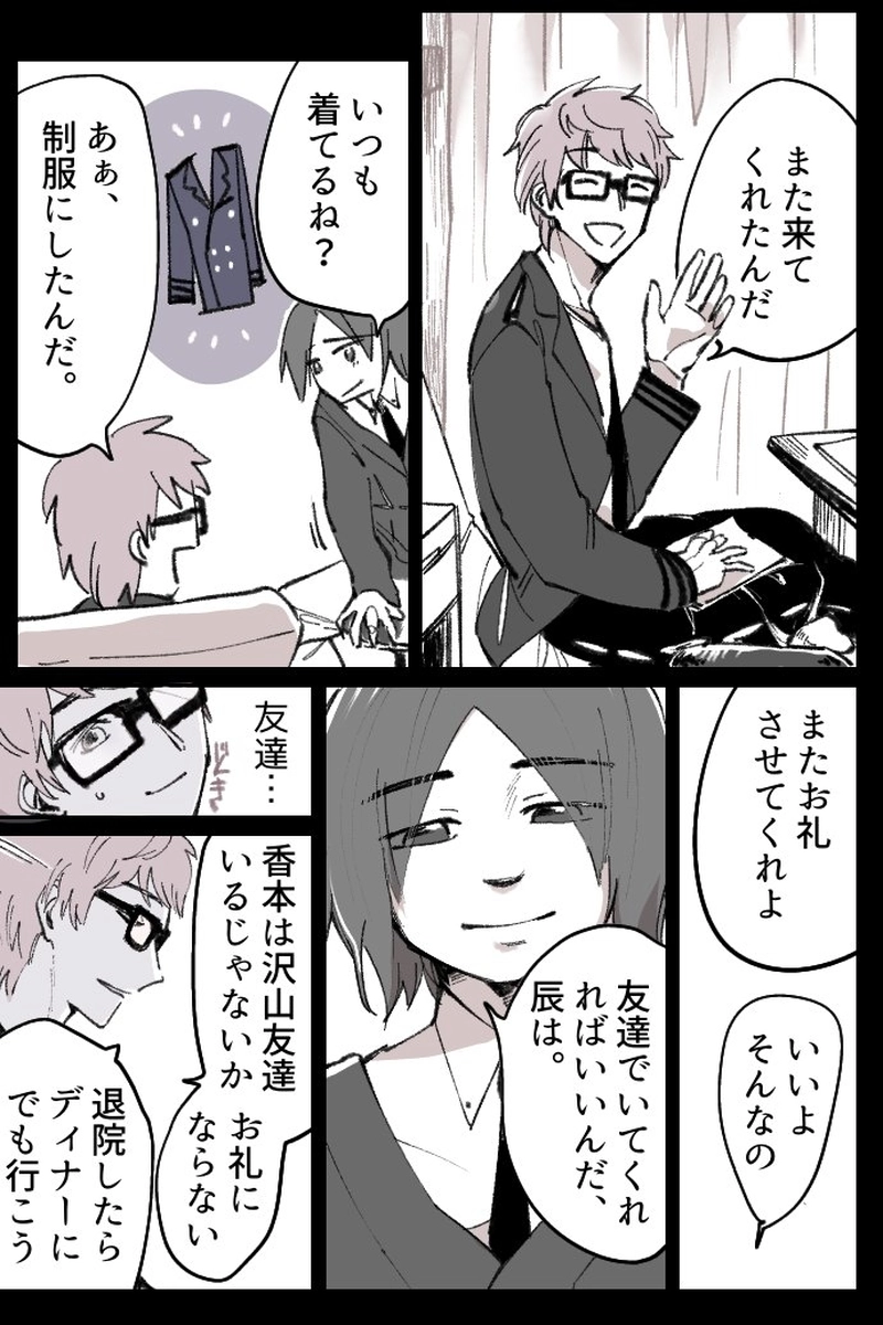 No.76-3-1「なぜか満たされないんだ」