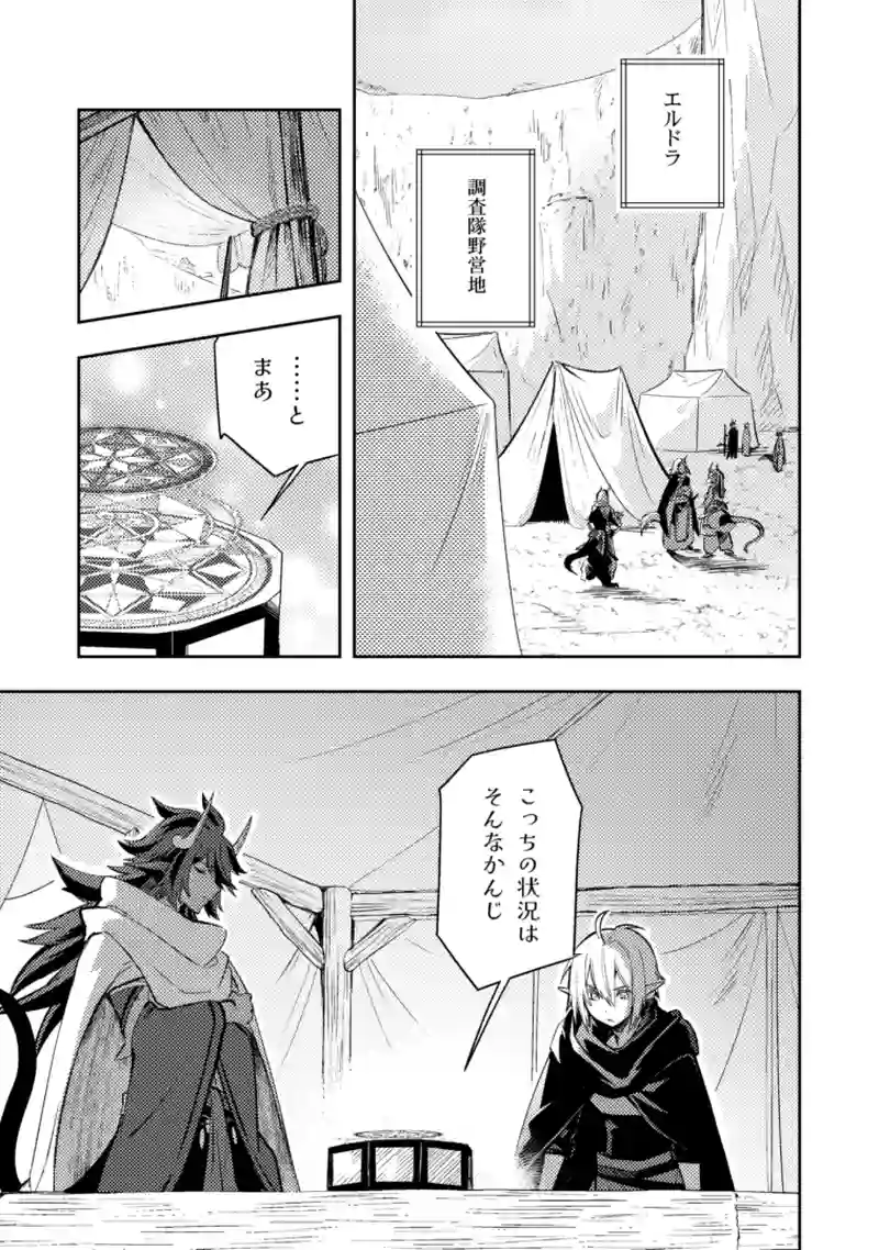 38話　それぞれの交差点