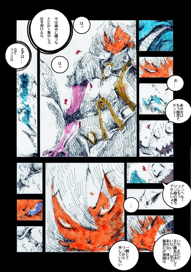 ギフトショコラ【終・デッドマン・ザ・ラスト】