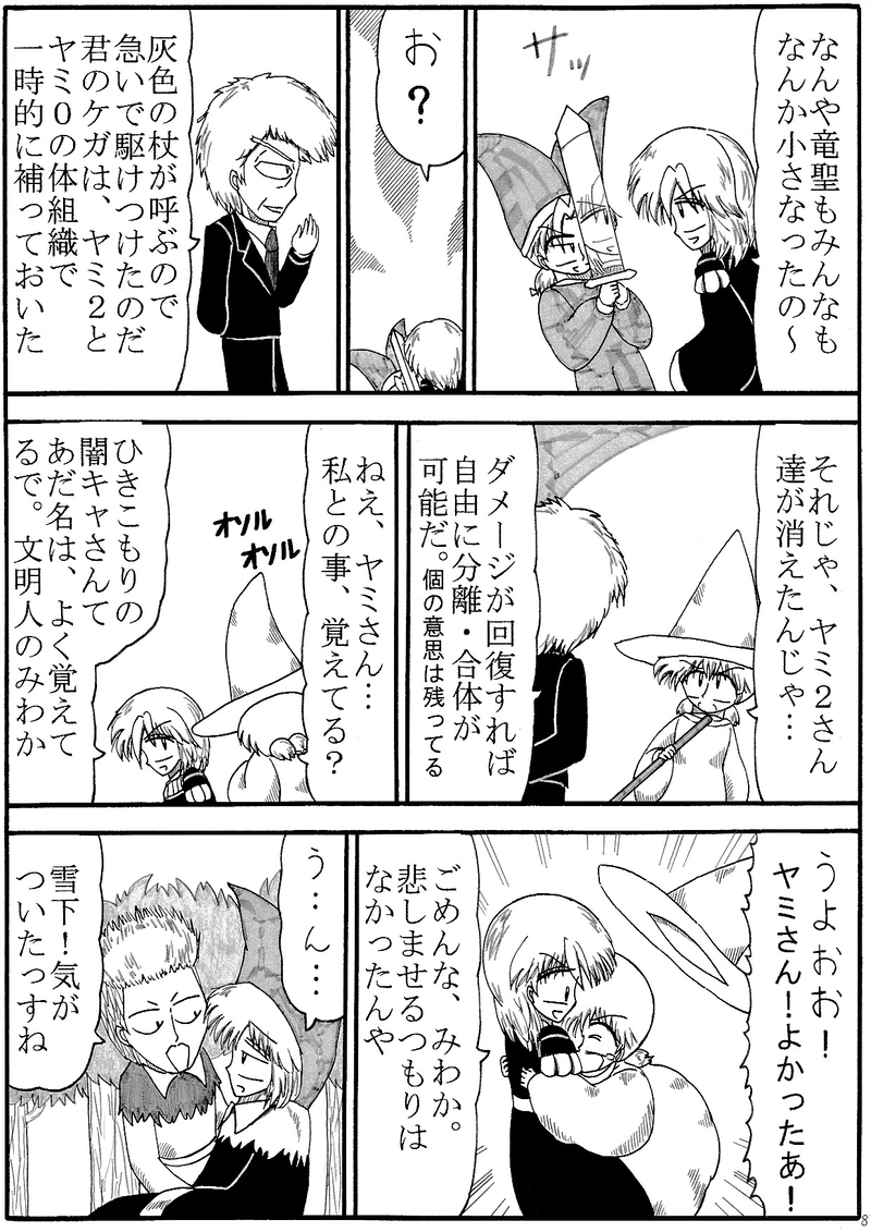 第32話　いとしさと切なさと心強さと