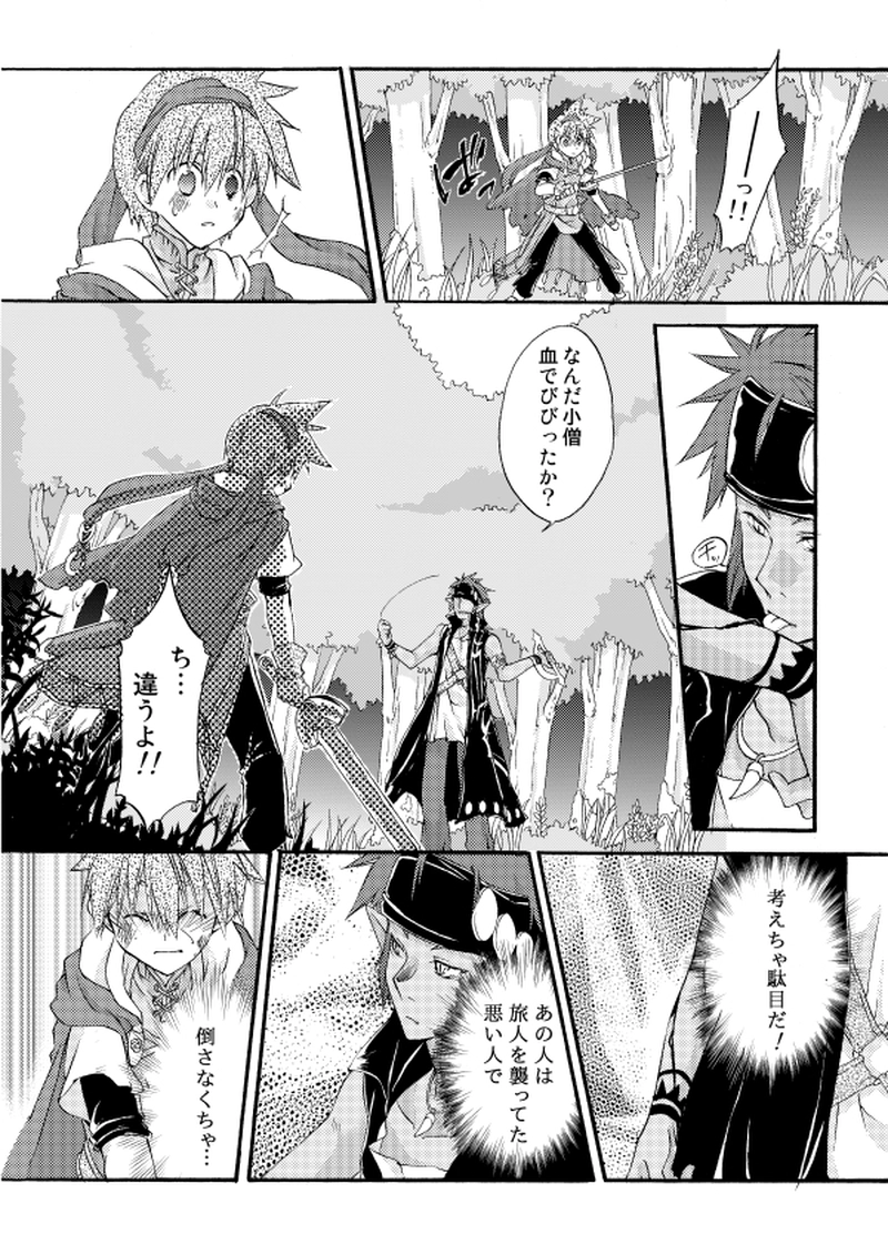 第６話：ダークエルフ