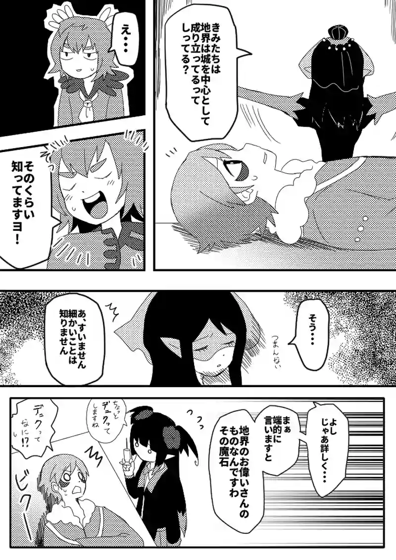 32話　お菓子な家