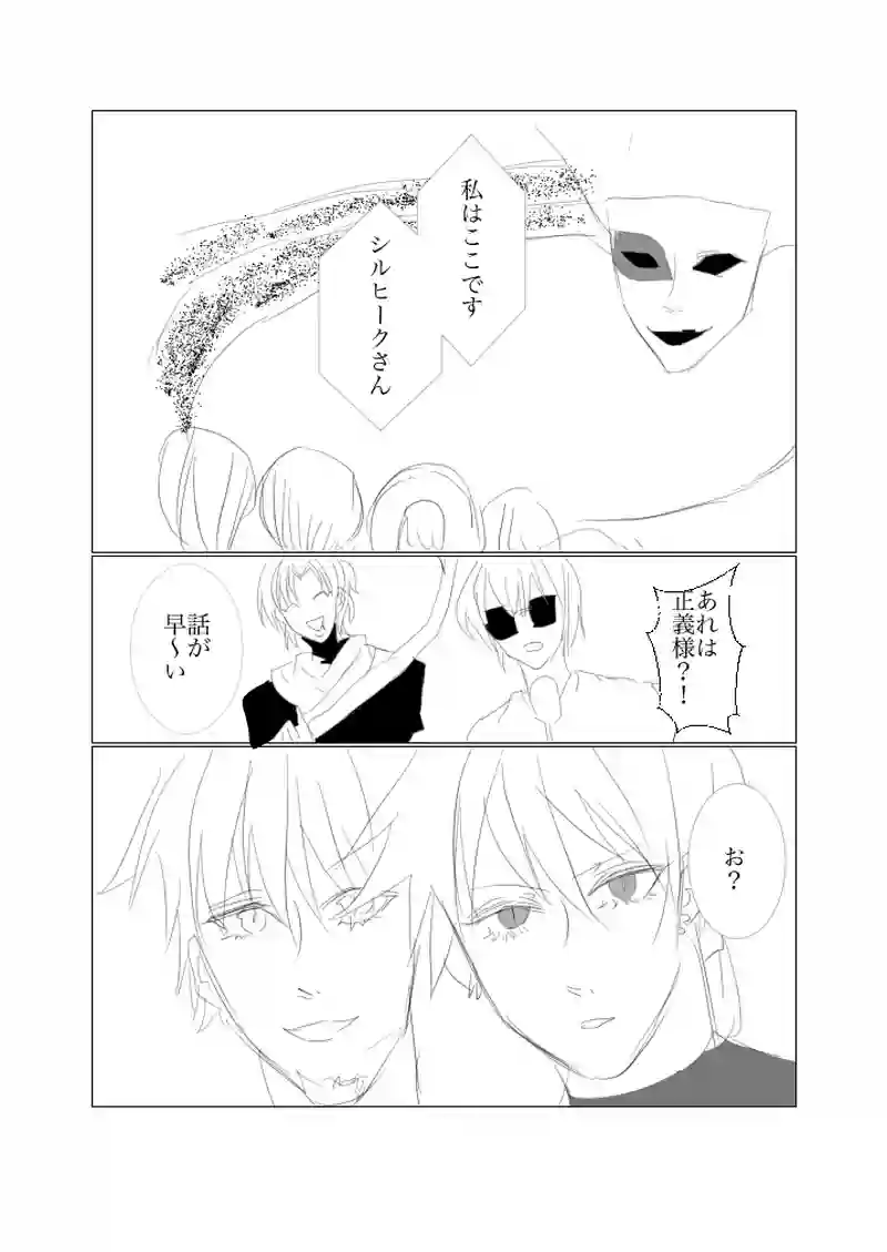 第５．５章　正義の行方１３