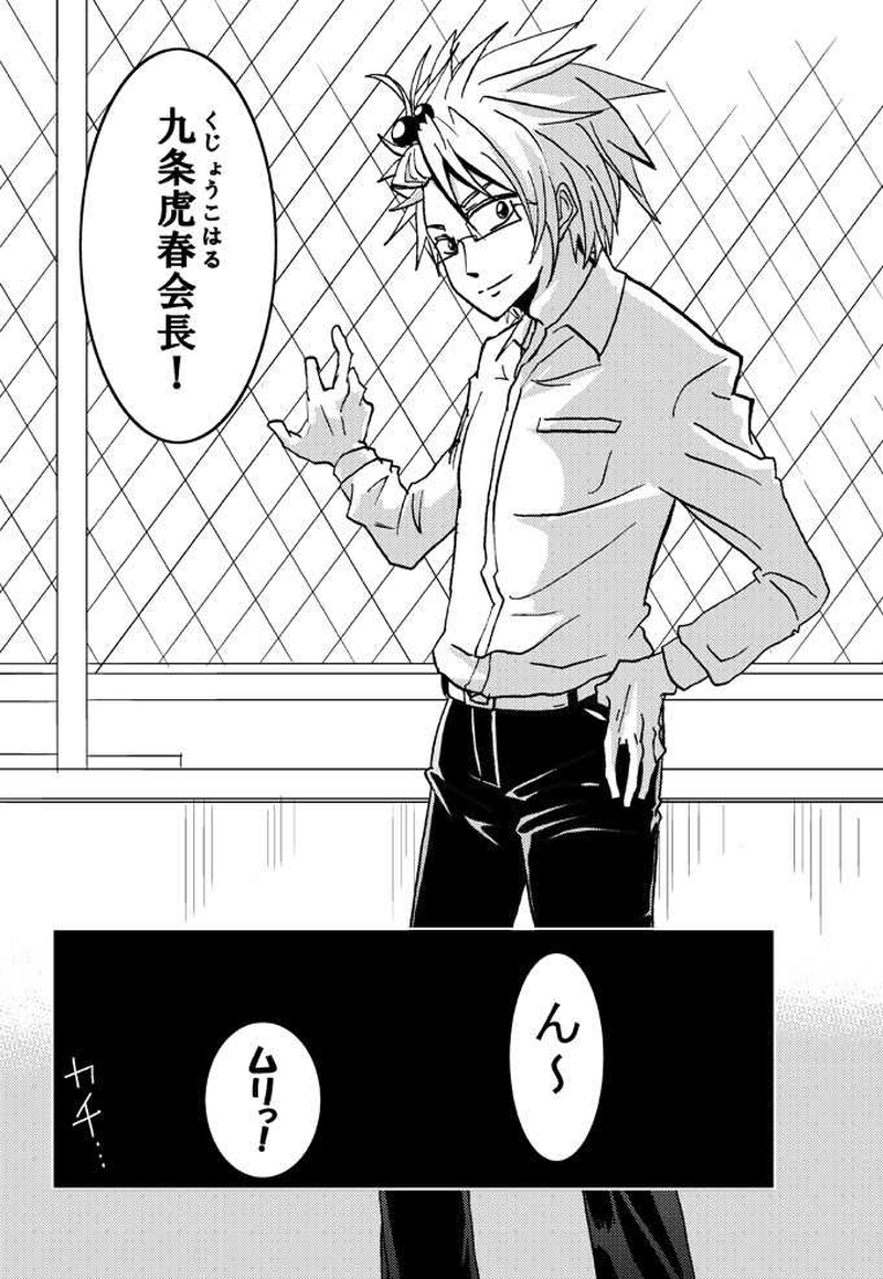 トキとケイ第2話